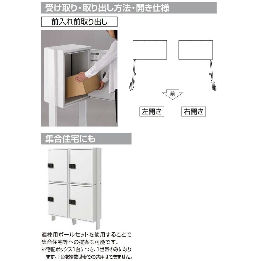 宅配ボックスKT コンパクト / ポール仕様 4台設置 集合住宅向け LIXIL リクシル TOSTEM トステム_2