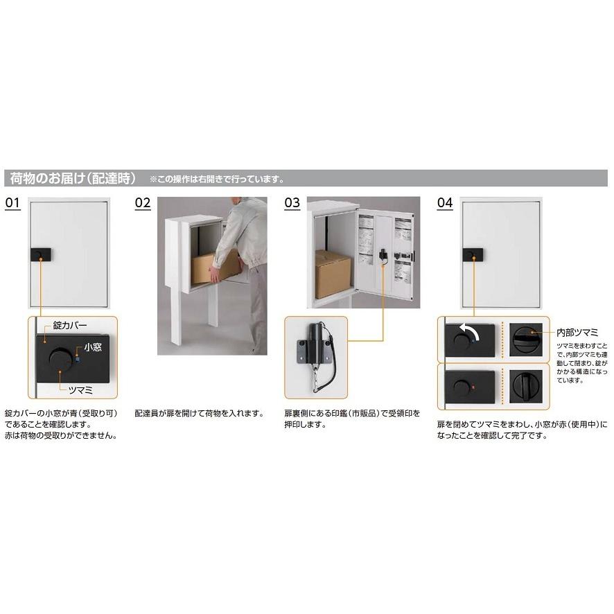 宅配ボックスKT コンパクト / ポール仕様 4台設置 集合住宅向け LIXIL リクシル TOSTEM トステム_4