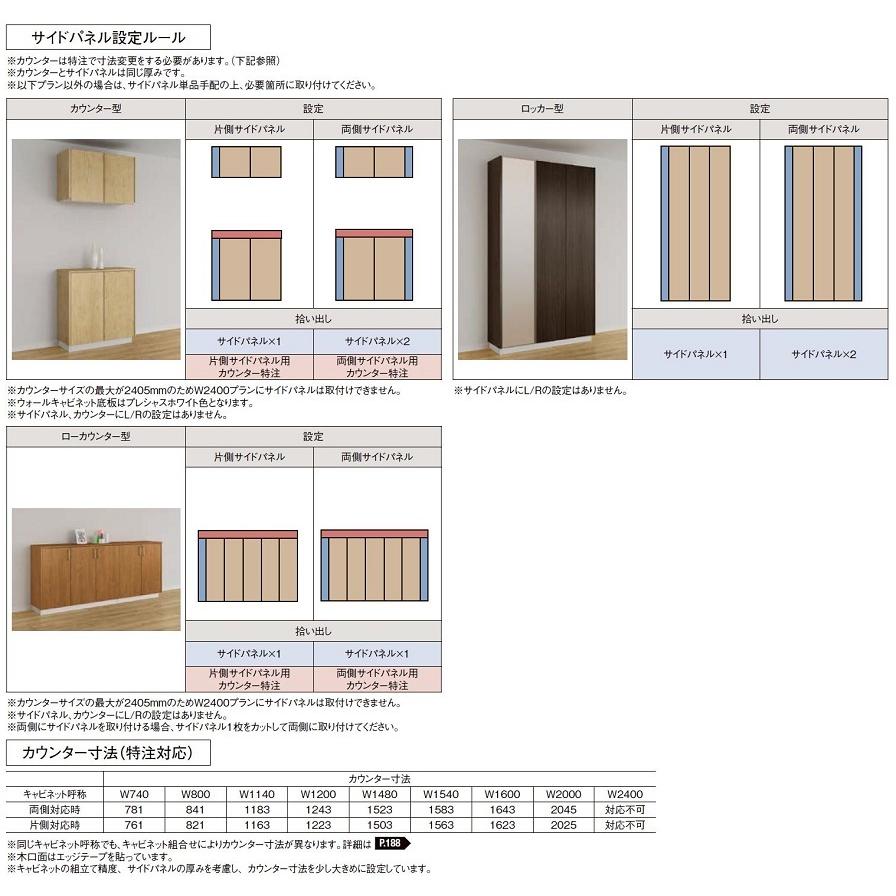 サイドパネル ラフィス 玄関収納用 1枚入 W 2 400mm H 405mm 現場加工必要 Lixil リクシル Tostem トステム Td 0002 Mal8 Clair 通販 Yahoo ショッピング