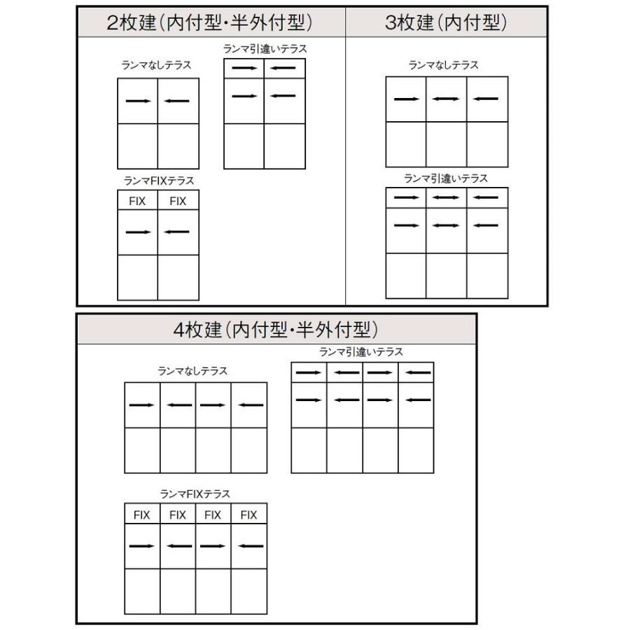 店舗引戸 内付型 2枚建て 中桟付き ランマなし 16518 W：1,690mm × H：1,818mm 店舗 引戸 土間 LIXIL リクシル TOSTEM トステム |  | 02