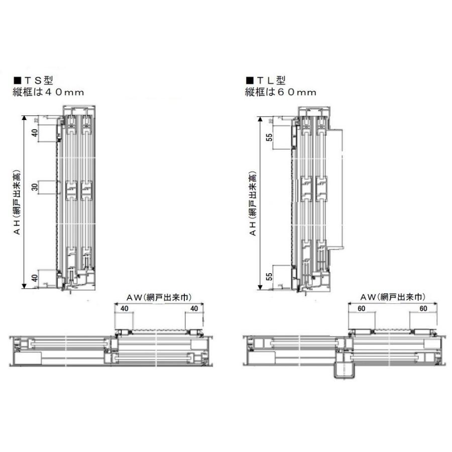 TL網戸 持ち出し用 引き違い 2枚建てサッシ用 W：491〜590mm × H：891