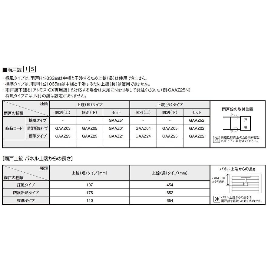 取替雨戸パネル アルミ枠用 防護断熱タイプ パネル厚20mm 特注サイズ W：550〜990mm × H：1，601〜2，394mm LIXIL リクシル TOSTEM トステム_4