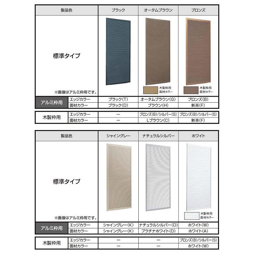 取替雨戸パネル アルミ枠用 標準タイプ パネル厚23mm 特注サイズ W