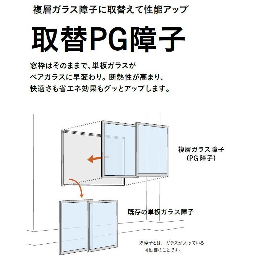 詳細不明　ガラス障子　PG障子　二重ガラス　4枚組　 取替PG障子 / 外付型用 4枚建て 一般複層ガラス仕様 W：3,001〜4,000mm