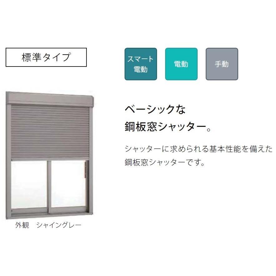 取替シャッター 手動 標準タイプ 特注サイズ WS：690〜2,090mm × HS