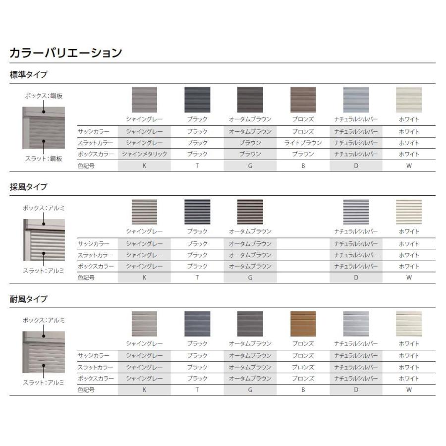 取替シャッター 手動 耐風タイプ 特注サイズ WS：2，091〜2，998mm × HS：634〜1，154mm LIXIL リクシル TOSTEM トステム_1