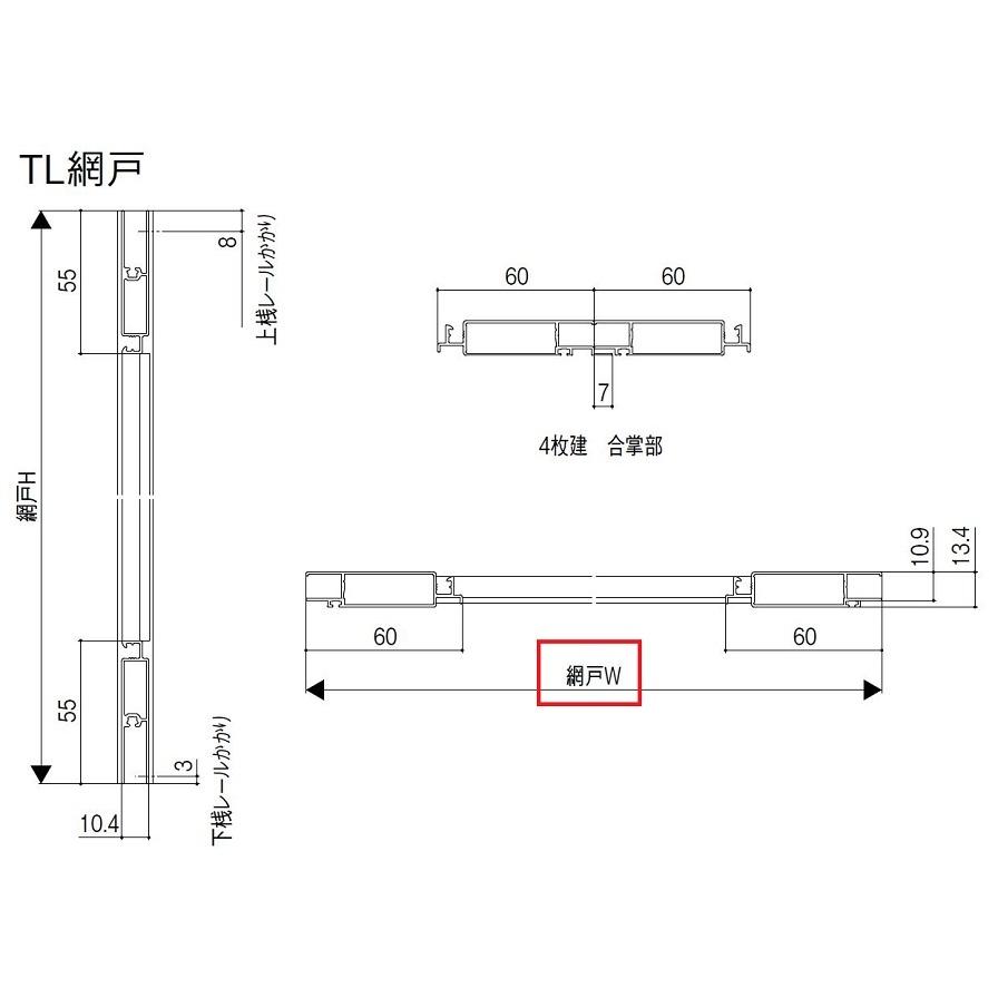 店舗引戸用網戸 TL網戸 2枚建て用 特注サイズ W：701〜900mm × H