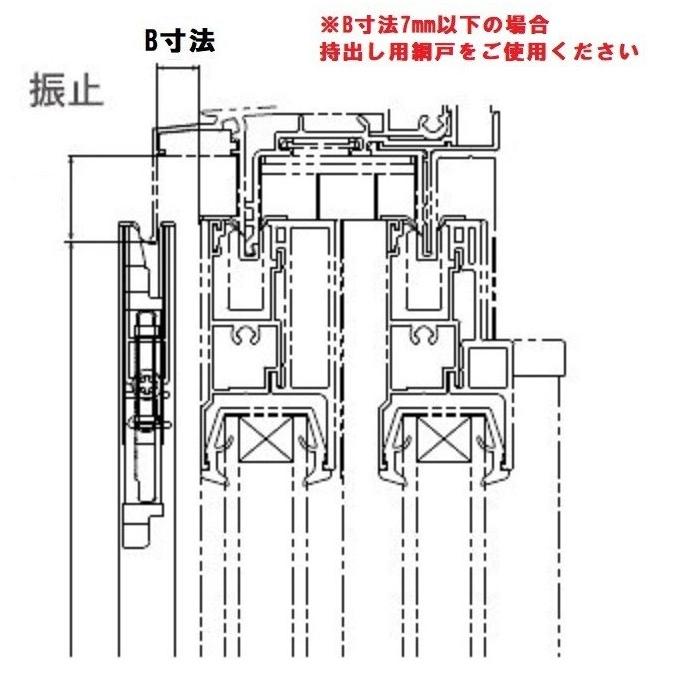 店舗引戸用網戸 TS網戸 4枚建て用 特注サイズ W：551〜700mm × H：683〜1，025mm LIXIL リクシル TOSTEM トステム_4