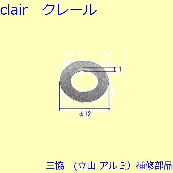 三協 アルミ 旧立山 アルミ その他 ねじ：ねじ(丁番)10個入【TS-225100】 | 