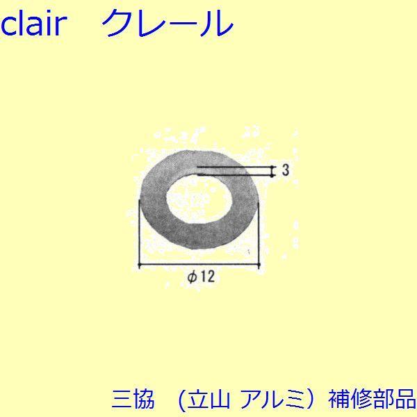 三協 アルミ 旧立山 アルミ その他 ねじ：ねじ(丁番)【TS-99AC】 | 