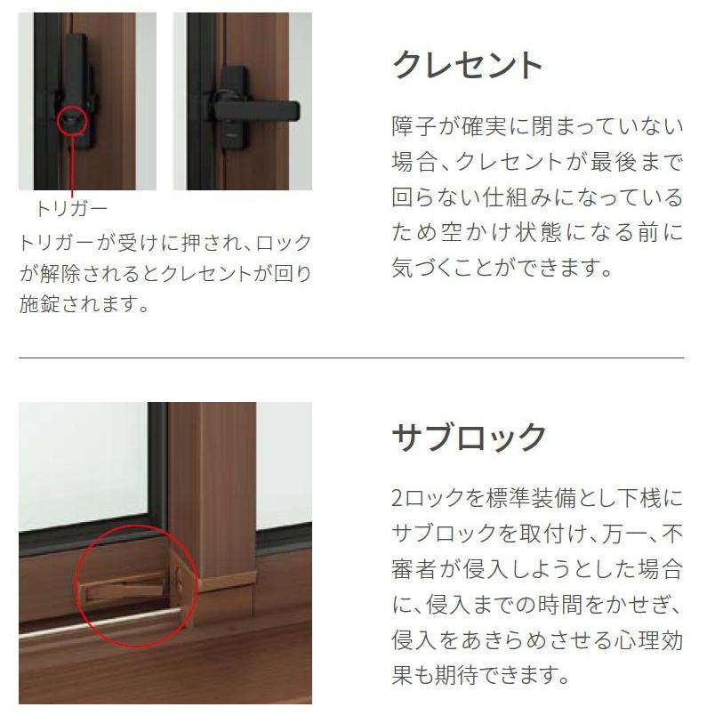TW / 引違い2枚建て 複層ガラス仕様 16515 W：1,690mm × H：1,570mm