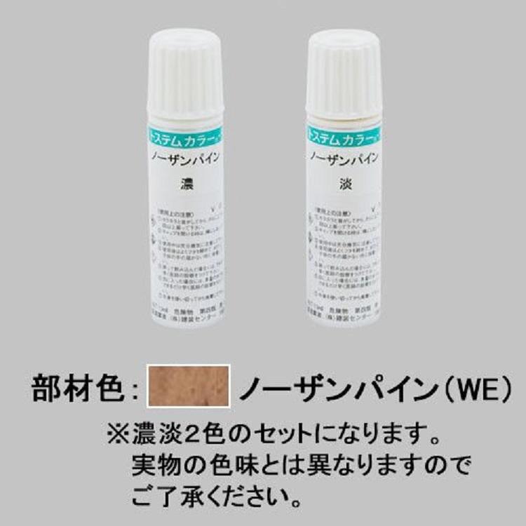 タッチペン 13ml / 1本入り 部品色：ノーザンパイン UWZ01 交換用 部品 LIXIL リクシル TOSTEM トステム | 