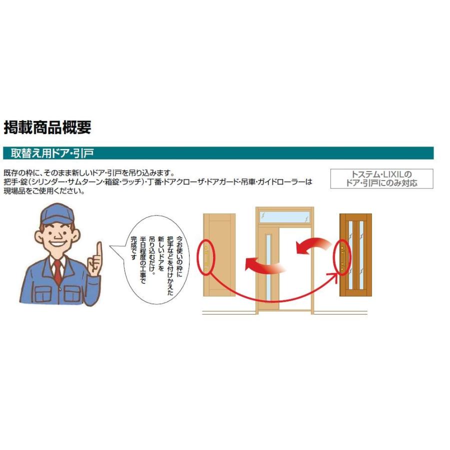 ライトドア アパートドア リジェーロV 11型 非防火 バーハンドル 2ロック仕様 13/04 〜 16/09 DW：756mm × Dh：1,900mm 取替用ドア LIXIL リクシル TOSTEMの画像