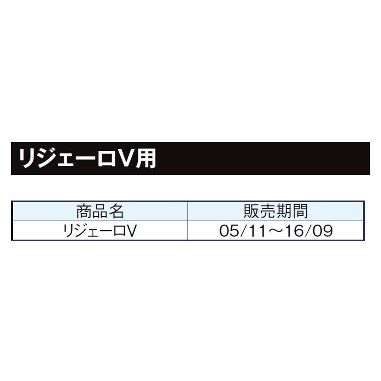 ライトドア アパートドア リジェーロV 11型 非防火 レバーハンドル 2ロック仕様 13/04 〜 16/09 DW：756mm × Dh：1,900mm 取替用ドア LIXIL リクシル TOSTEMの画像