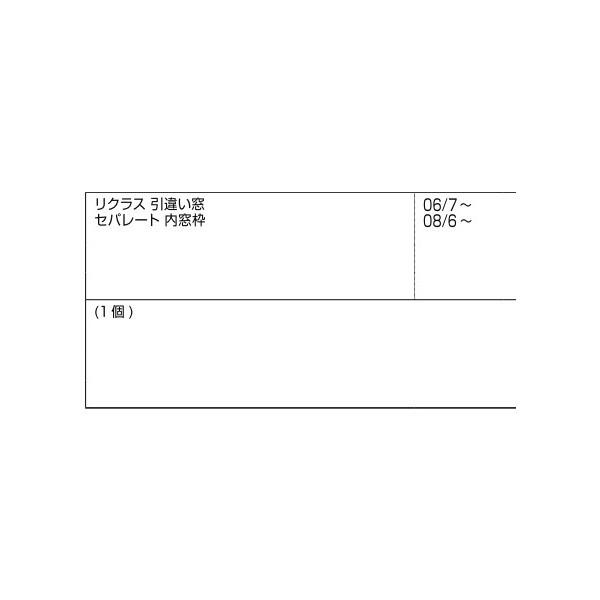 下枠中央気密ピース / 1個入り 部品色：ブラウン系 V8FB1320 交換用 部品 新日軽 LIXIL リクシル TOSTEM トステム |  | 01