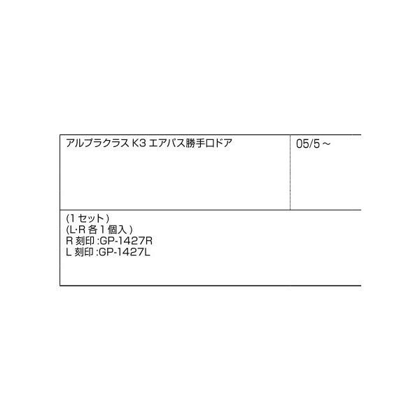 上端振れ止めブロック(R・L) 内障子 / 1個入り 部品色：ブラウン系 V8GP1427 交換用 部品 新日軽 LIXIL リクシル TOSTEM トステム |  | 01