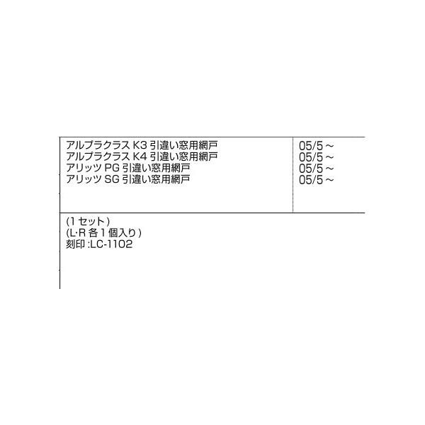 網戸上戸車 / 1セット入り 部品色：ブラウン系 V8LC1102 交換用 部品 新日軽 LIXIL リクシル TOSTEM トステム |  | 01