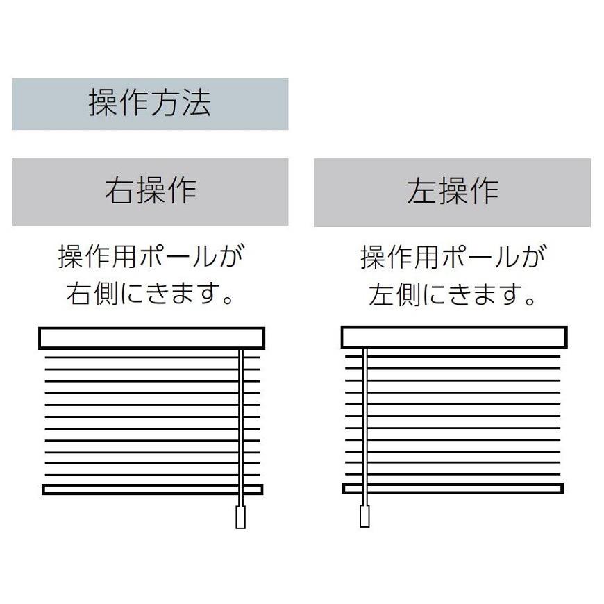 ブラインド 遮熱スラット 25mm幅 一般窓用 特注サイズ W：141〜160cm × H：101〜120cm 日よけ LIXIL リクシル TOSTEM トステム_3