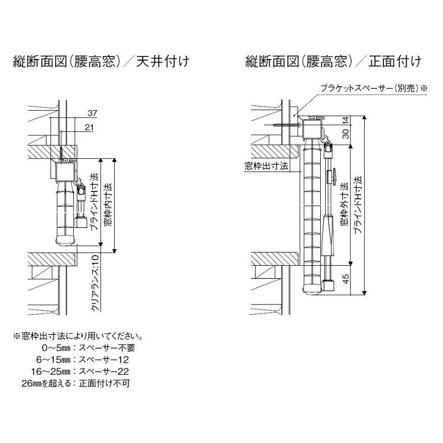 ブラインド 遮熱スラット 25mm幅 一般窓用 特注サイズ W：141〜160cm × H：101〜120cm 日よけ LIXIL リクシル TOSTEM トステム_7