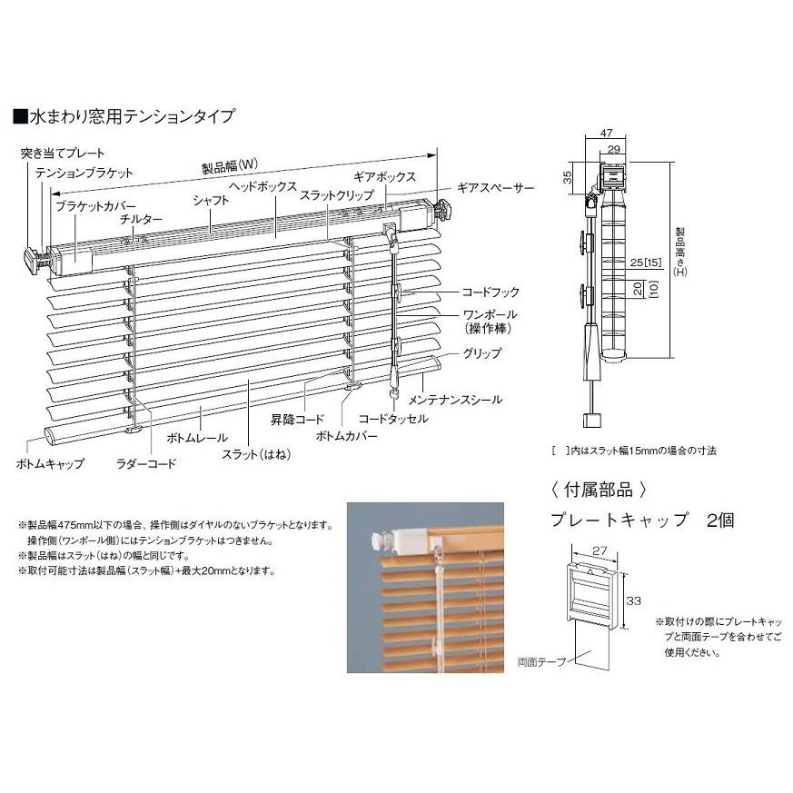 ブラインド 遮熱スラット 25mm幅 水まわり窓用 テンションタイプ 特注サイズ W 101 1cm H 181 190cm 日よけ Lixil リクシル Tostem トステム Vaat25 10 1900 Clair 通販 Yahoo ショッピング