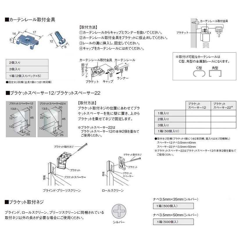 ロールスクリーン ベーシック生地 一般窓用 チェーン式 特注サイズ W