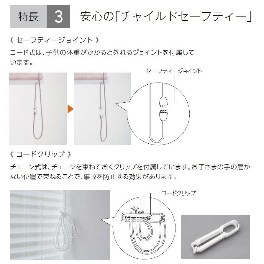 プリーツスクリーン 遮光生地 シングル チェーン式 特注サイズ W：2，405〜2，800mm × H：1，010〜1，400mm LIXIL リクシル TOSTEM トステム_5