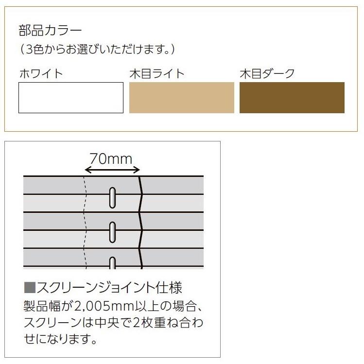 プリーツスクリーン 遮光生地 ツイン ワンチェーン式 特注サイズ W：1,605〜2,000mm × H：300〜600mm LIXIL リクシル TOSTEM トステム |  | 06
