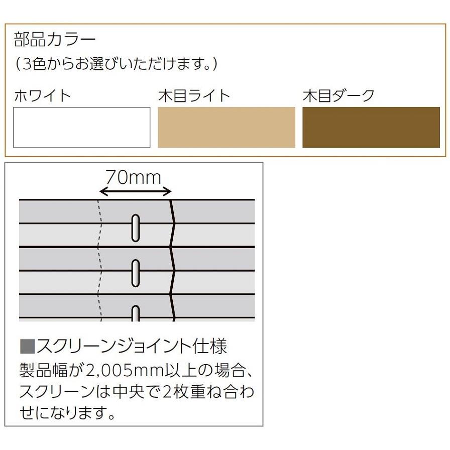 プリーツスクリーン 和調生地 シングル チェーン式 特注サイズ W：2，805〜3，000mm × H：1，010〜1，400mm LIXIL リクシル TOSTEM トステム_6