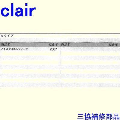 三協 アルミ 旧立山 アルミ 引違い窓 ロープ・ワイヤー：ロープ[WB2862] |  | 01