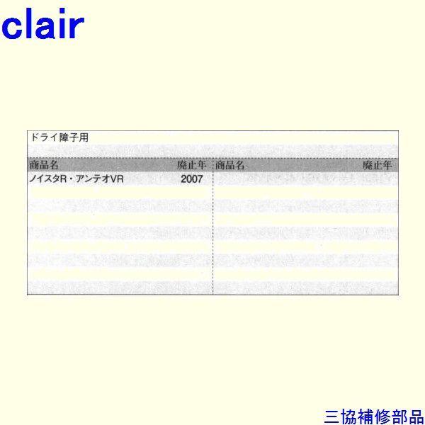 三協 アルミ 旧立山 アルミ 引違い窓 キャップ：キャップ(下かまち)[WB3036] |  | 01