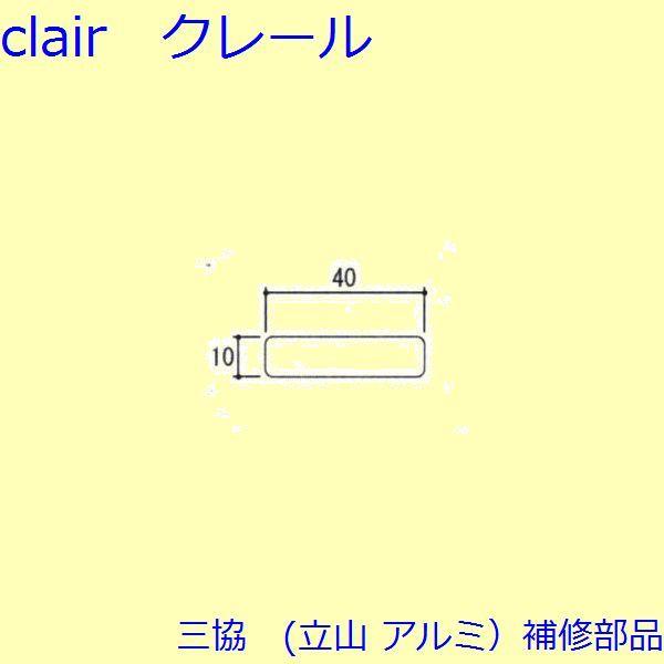 三協 アルミ 旧立山 アルミ その他 ホールシールド・ホールプレート：ホールシールド・ホールプレート(たて枠)【WB4216】 | 