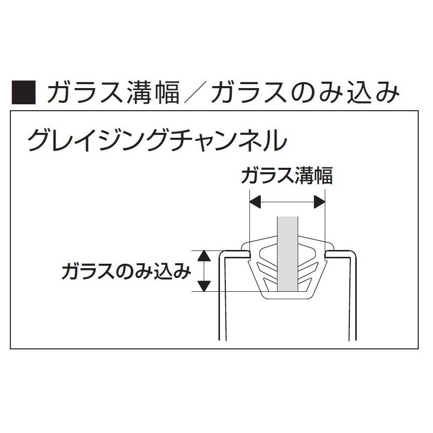 LIXIL（リクシル） グレイジングチャンネル ガラス厚：5mm用 15m / 1巻 