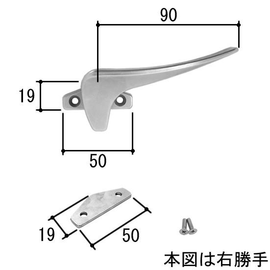 三協 アルミ 旧立山 アルミ 装飾窓 カムラッチハンドル：カムラッチハンドル (把手) [WB8073]  PKE5019の代替品 | 