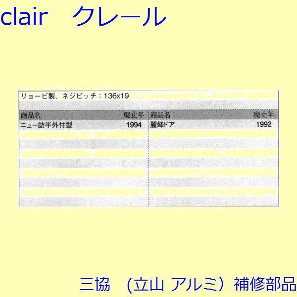 三協 アルミ 旧立山 アルミ 玄関ドア ドアクローザー：ドアクローザー(上かまち)【WD0468】 |  | 01