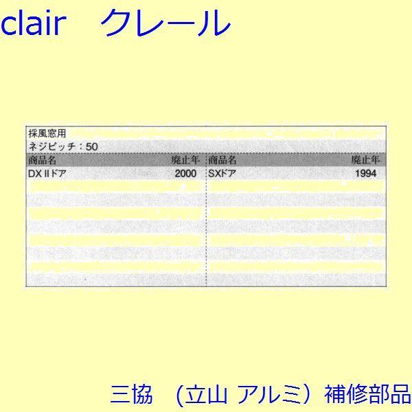 三協 アルミ 旧立山 アルミ 玄関ドア ストライク：ストライク(たてかまち)【WD0983】 |  | 01