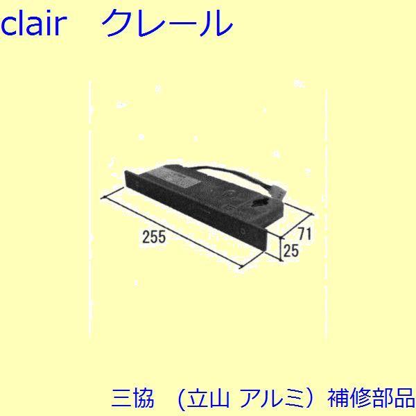 三協 アルミ 旧立山 アルミ 玄関ドア 電気コード・電気錠関連：電気錠関連(たてかまち)【WD1035】 | 