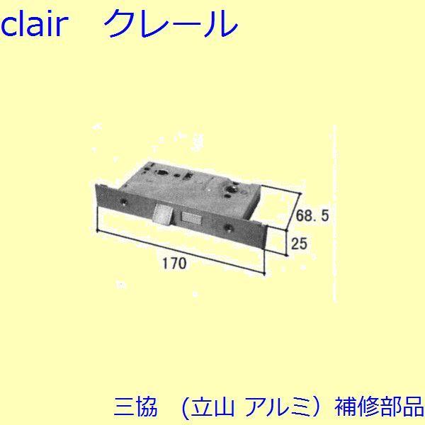 三協 アルミ 旧立山 アルミ 勝手口 レバーハンドル錠：レバーハンドル錠(たてかまち)【WD1264】 | 
