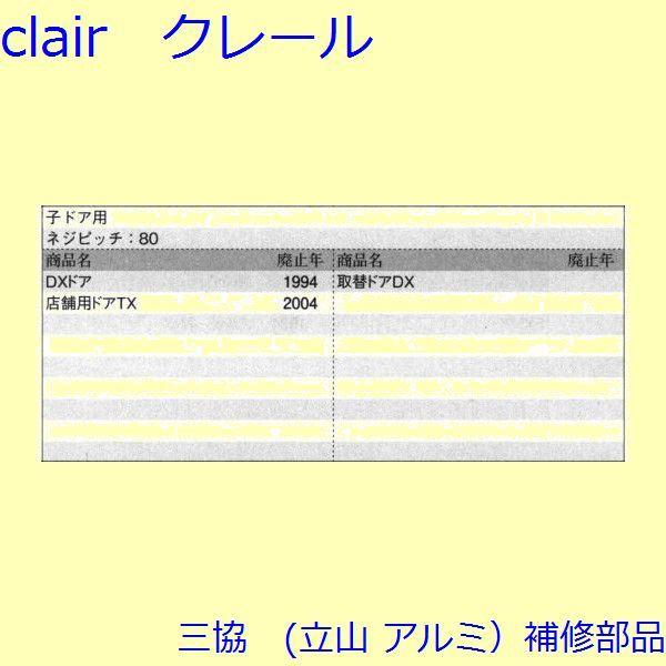 三協 アルミ 旧立山 アルミ 玄関ドア ストライク：ストライク(たてかまち)【WD1308】 |  | 01