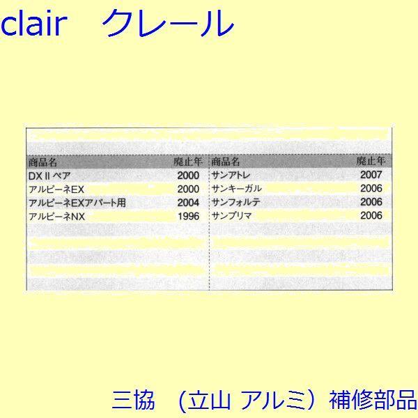 三協 アルミ 旧立山 アルミ 玄関ドア ポストロ：ポストロ(パネル)【WD1541】 |  | 01