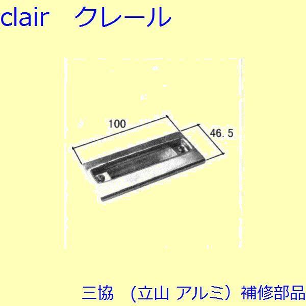 三協 アルミ 旧立山 アルミ 玄関ドア ストライク：ストライク(たてかまち)【WD1606】 | 