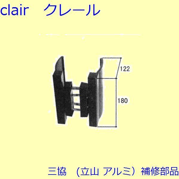 三協 アルミ 旧立山 アルミ 玄関ドア 把手：把手(たてかまち)【WD1697】 | 