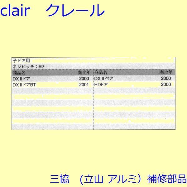 三協 アルミ 旧立山 アルミ 玄関ドア ストライク：ストライク(たてかまち)【WD2002】 |  | 01