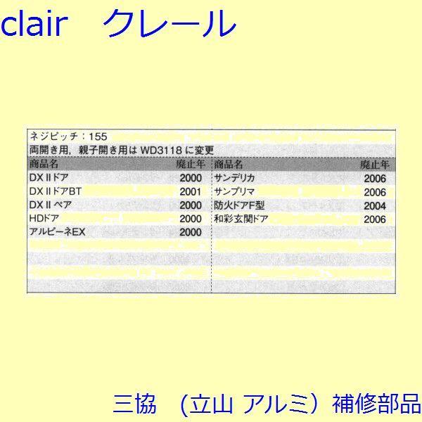 三協 アルミ 旧立山 アルミ 玄関ドア フランス落し：フランス落し(たてかまち)【WD2003】 |  | 01