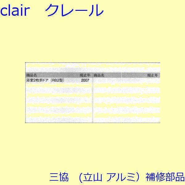 三協 アルミ 旧立山 アルミ その他 ホールシールド・ホールプレート：ホールシールド・ホールプレート(中かまち)20個入【WD2050】 |  | 01