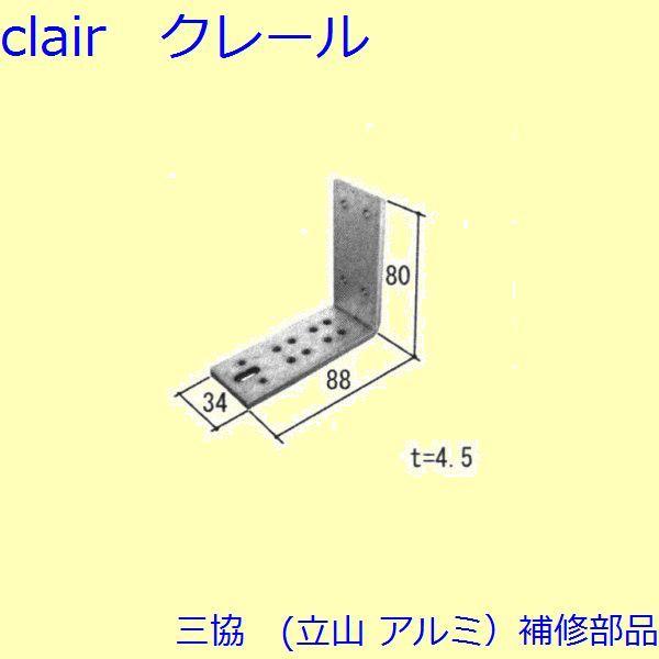 三協 アルミ 旧立山 アルミ 玄関ドア ピボットヒンジ：ピボットヒンジ(たてかまち)【WD2060】 | 