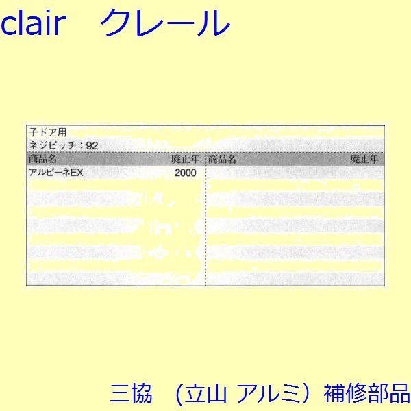 三協 アルミ 旧立山 アルミ 玄関ドア ストライク：ストライク(たてかまち)【WD2589】 |  | 01