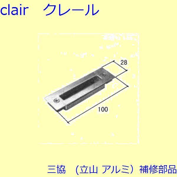 三協 アルミ 旧立山 アルミ 玄関ドア ストライク：ストライク(たてかまち)【WD2695】 | 