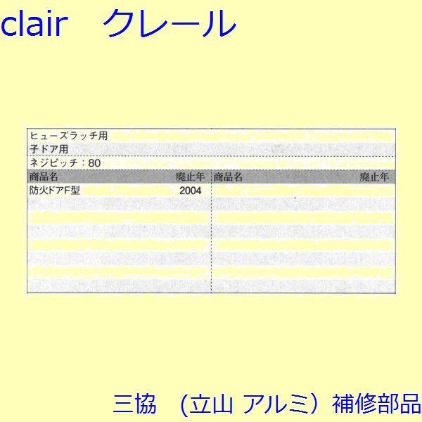 三協 アルミ 旧立山 アルミ 玄関ドア ストライク：ストライク(たてかまち)【WD2695】 |  | 01