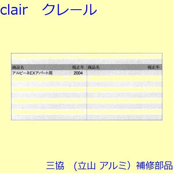 三協 アルミ 旧立山 アルミ 玄関ドア ドアアイ・ドアガード：ドアアイ(パネル)【WD2762】 |  | 01