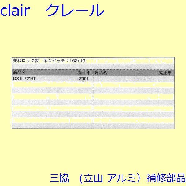 三協 アルミ 旧立山 アルミ 玄関ドア ドアクローザー：ドアクローザー(上かまち)【WD2913】 |  | 01